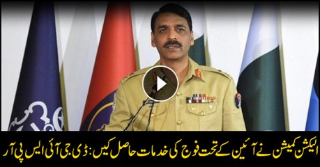 ECP has requisitioned Army under the constitution: DG ISPR