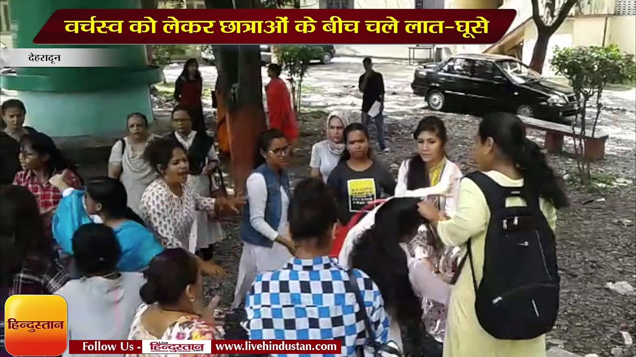 छात्राओं के दो गुटों में वर्चस्व को लेकर जमकर ह...