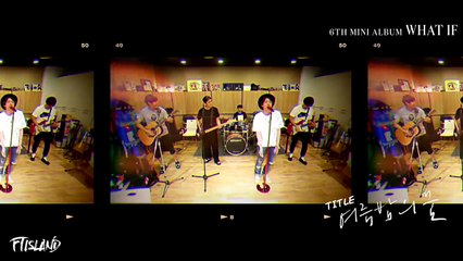 [Teaser] FTISLAND _ 6TH MINI ALBUM [WHAT IF] Highlight Medley in RECORDING STUDIO