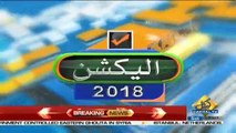 Election Special Transmission On Capital Tv – 21st July 2018
