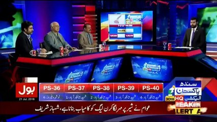 Ab Pata Chala - 21st July 2018