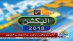Election Special Transmission On Capital Tv – 21st July 2018 (Part 2)