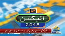 Election Special Transmission On Capital Tv – 21st July 2018 (Part 2)