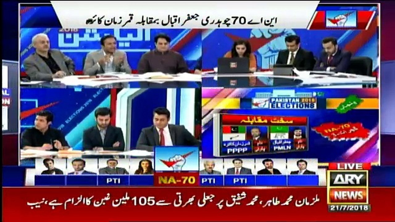 Ary Special Transmission - 8pm to 9pm - 21st July 2018