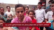 مستغانم: 4 فتيات من عائلة 