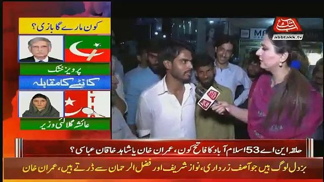 PTI Kay Voter Ne Imran Khan Kay Liye Aik Naya Nara Lagadiya,,