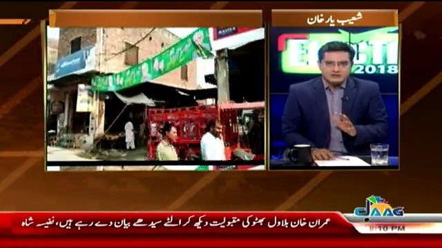 Election 2018 - 21st July 2018