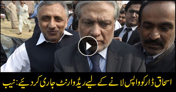NAB says red warrant issued for arrest of Ishaq Dar