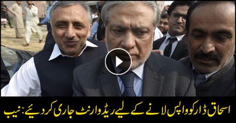 NAB says red warrant issued for arrest of Ishaq Dar