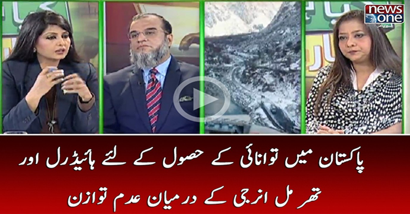 Pakistan Main Tawanai Kay Husool Kay Liye Biatrial Aur Tharmal energy Kay Darmiyan Adam Tavizon