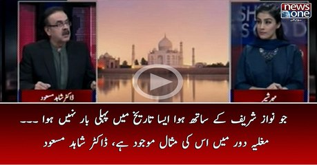 Jo Nawaz Sharif Kay Sath Hua Uski Misaal Mughlia Tareekh Main Milti Hai | Dr.Shahid Masood