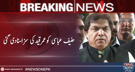 BREAKING: Hanif Abbasi gets life time jail sentence he has been arrested