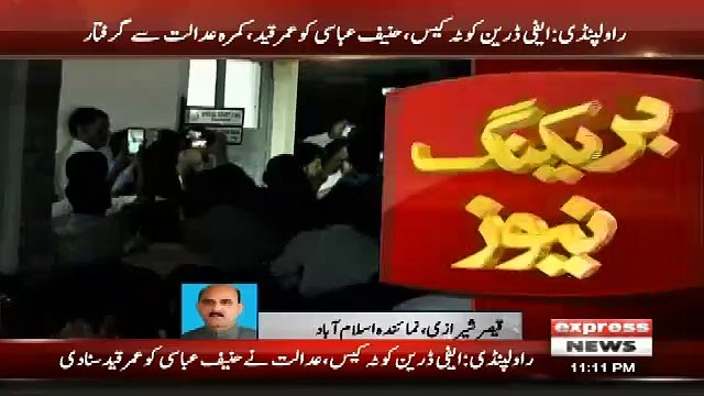 Court Announced Verdict In Ephedrine Case