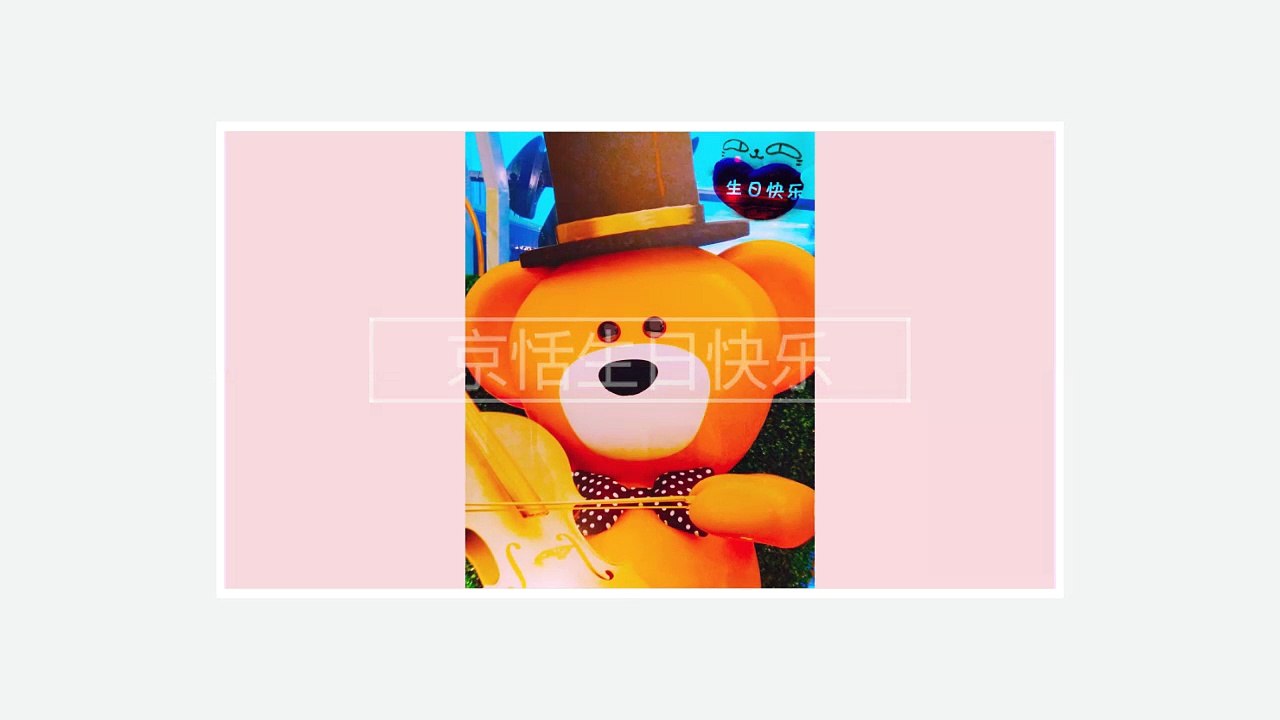 3 李京恬0107生日快乐，微影片-足迹 祝福不能忘。李京恬Eunice