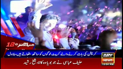 Headlines 0000 22nd July 2018