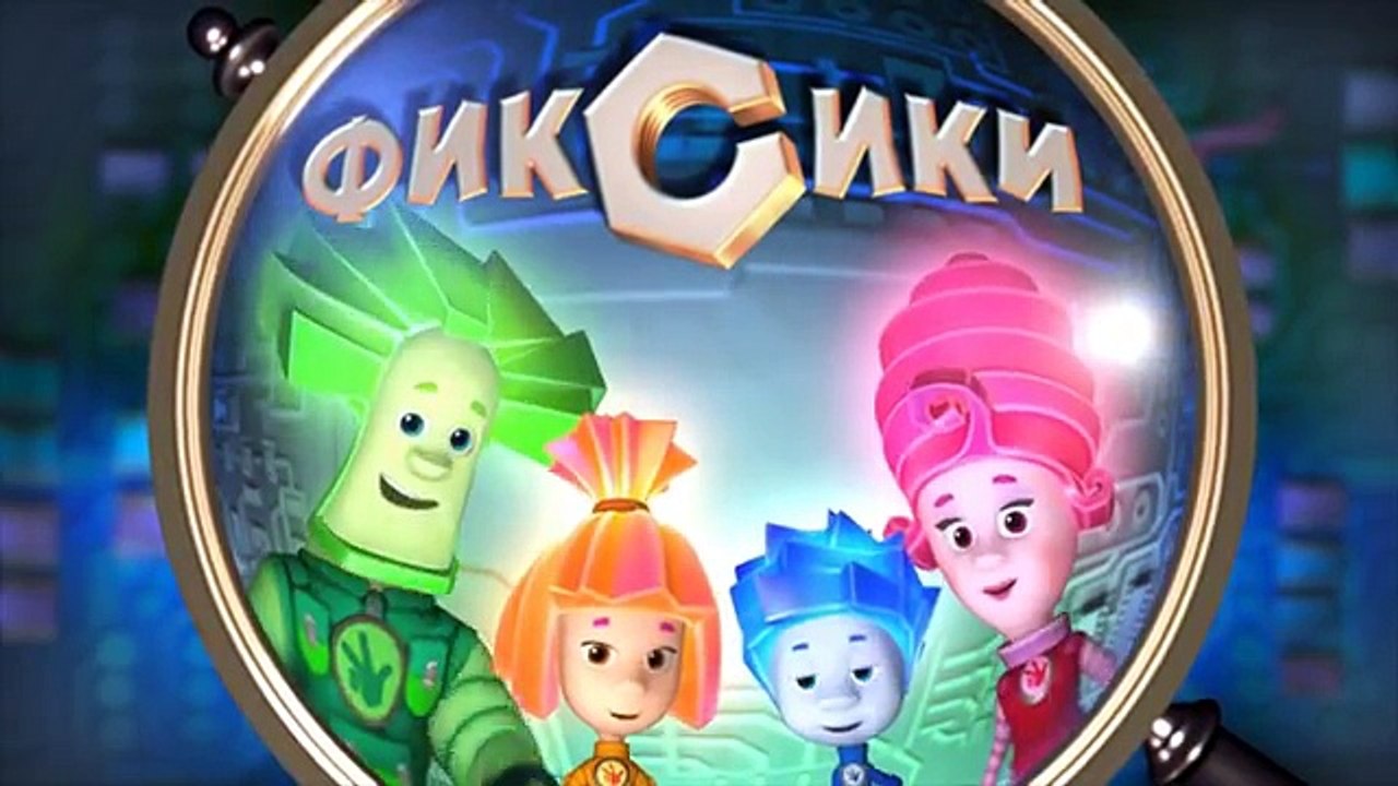 Фиксики - Театр теней | Познавательные мультики для детей, школьников