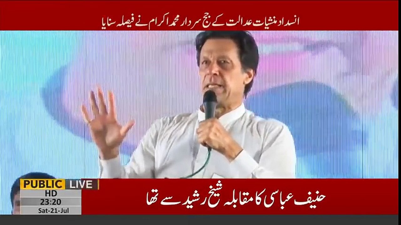 Brilliant Response by Imran Khan on Arrest News of Hanif Abbasi