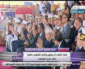 ابنة الشهيد مالك مهران للمصريين: "حافظوا على البلد وخليكوا فاكرين الشهداء"