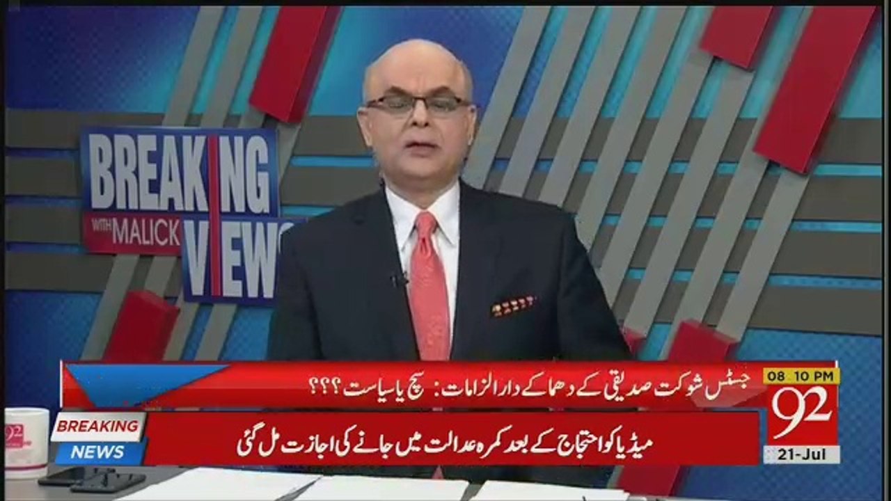 Justice Shaukat Siddique Ne ISI Ke Khilaf Bayan Kyun Dia ??