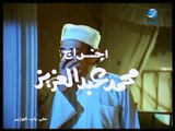HD فيلم علي باب الوزير النجم عادل امام (الجزء الاول) جودة