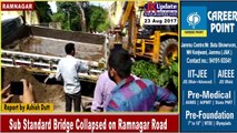 Sub Standard Bridge Collapsed on Ramnagar Road | रामनगर में पुल धंसा, दुर्घटना टली