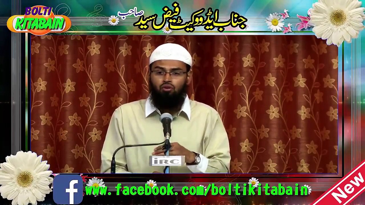 Kya Azan Hote Waqt Aurat Ka Sir Pe Dupatta Rakhna Zaruri Hai - Adv. Faiz Syed 2017 - فیض سیّد