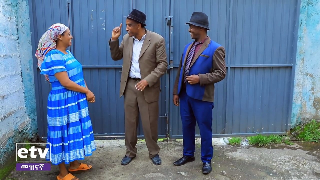 Betoch - "የኛ ሠፈር" Betoch Comedy Ethiopian Series Drama Episode 222