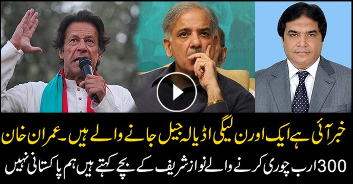 Imran Khan's reaction to PML-N's Hanif Abbasi's life imprisonment 