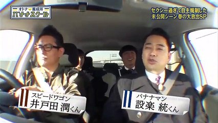 オトナ養成所 バナナスクール【特別編！春のセクシーレッスンランキング！】3月14日