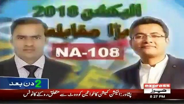 PTI Supporters giving tough Time to PML-N Supporter