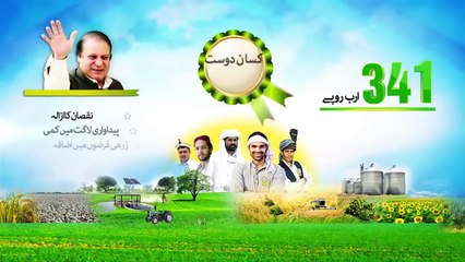 PMLN SONG , 2018 : " SADA MIAN GHAR AYA "