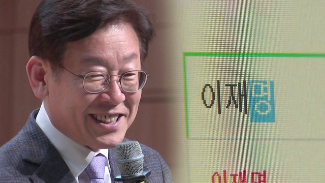 SBS 이재명, 조폭 연루 ...이재명 말도 안 되는 소설 반박 / YTN