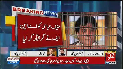 Muhammad Malick Analysis over Hanif Abbasi's Verdict