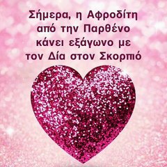 Ζώδια Σήμερα  22/7