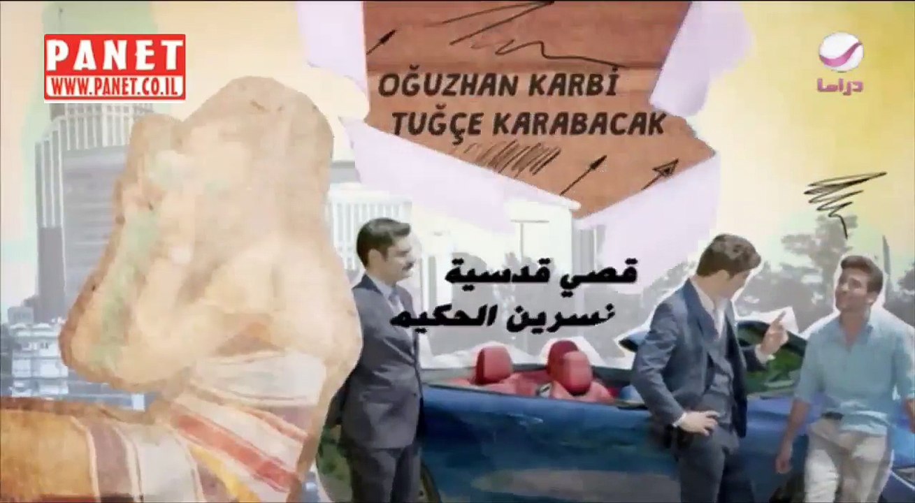 الحب لا يفهم من الكلام مدبلج الحلقة 88