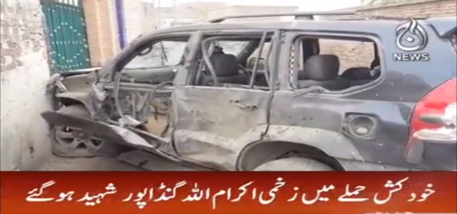 Breaking News : PTI's Ikramullah Khan Gandapur martyred in DI Khan suicide blast
