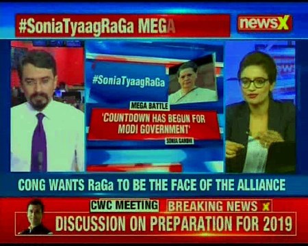 Congress leaders raises the issue that Rahul Gandhi should be the face of alliance