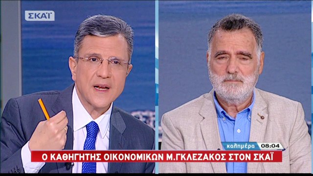 «Δεν φτάνουν στην κυβέρνηση τα υψηλά πλεονάσματα που πρέπει να έχουμε αλλά λέει ΄δωστα και κάτι παρπάνω» (ΣΚΑΪ,