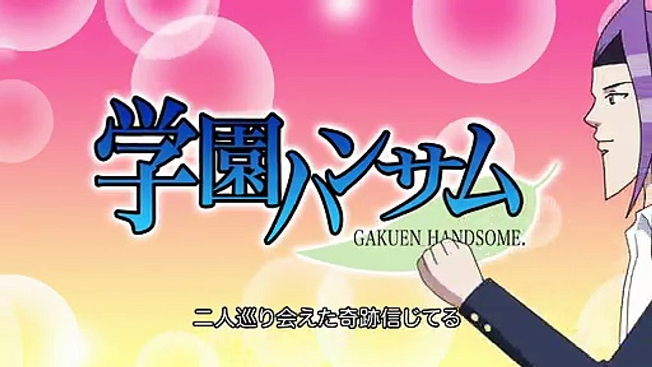 Gakuen Handsome - 11