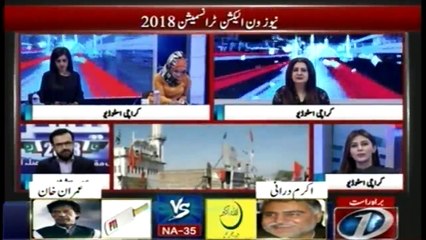 Voters Ki Qeemat Lag Chuki Hai... Ahmed Imran Khan