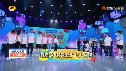 《快乐大本营》20180721期：阮经天大飙土味情话引爆笑 林更新新官上任遭赵又廷狠怼？ Happy Camp【湖南卫视官方频道】_002