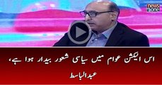 Es Election Awam Mein Siyasi Shaoor Bedar Hua Hai, Abdul Basit