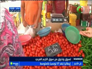 تسوق وتذوق مباشرة من سوق الكرم الغربي