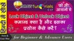 Corel Draw Tutorials in hindi Corel Draw Tutorials in hindi How To use Lock and Unlock Object Command | लॉक और अनलॉक ऑब्जेक्ट  कमांड्स क्या है और कैसे प्रयोग करें | by Shiva Graphics