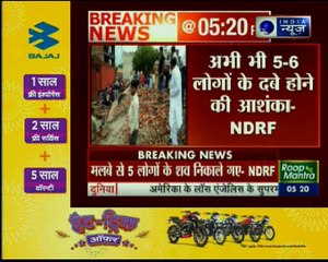 ग़ाज़ियाबाद बिल्डिंग हादसे में 5 लोगों की मौत, मलबे में कई लोगों के फंसे होने की आशंका