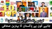 Top Ten Journalists l Pakistani Journalist l Pakistani News Reporter l Pakistani TV Reporter