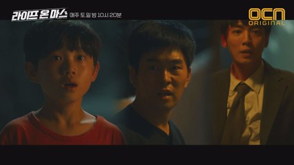 '누구 마음대로 끝이야!' 곽정욱, 동생에게 기다리란 말 남긴 채 도주!