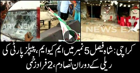 Two injured as MQM, PTI rallies clash in Karachi