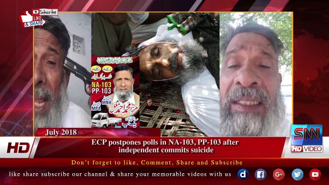 ECP postpones polls in NA-103, PP-103 after independent commits suicide