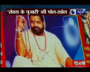 एक बाबा जिस पर महिलाएं भगवान की तरह भरोसा करती थीं वो निकला भोगी!